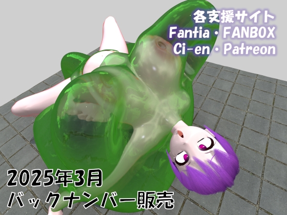 有料配信バックナンバー 2025年3月分 By Seven Rord Junction