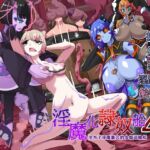 ～淫魔化奴○船～沦为了淫魔巢穴的女奴运输船~4話【中国翻译】