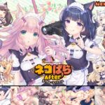 NEKOPARA After ~La Vraie Famille~