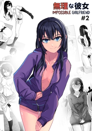 Impossible Girlfriend #2 [ENG Ver.] By Ura