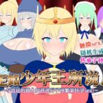 【AI翻译】正如少年王所说！～与宫廷的路人女孩进行子孙繁荣怀孕sex！～