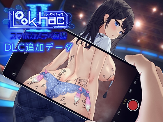 LOOK.hacII -ルック・ハックII-【Hシーン全解放DLC】 By TawawaDelivery