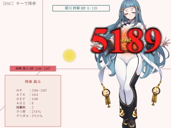 恥じらい武道伝！ By QGrapeGame