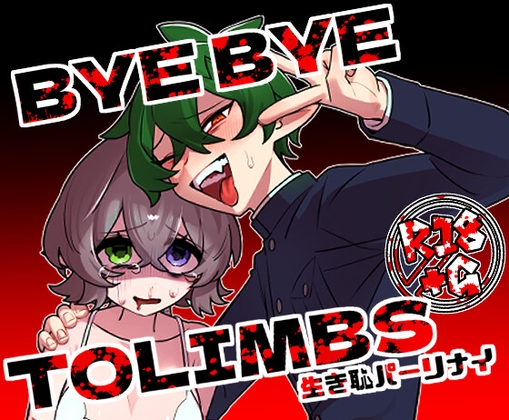 BYEBYETOLIMBS By ikihaji party night
