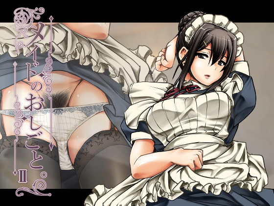 【繁体中文版】メイドのおしごと。II By Translators Unite