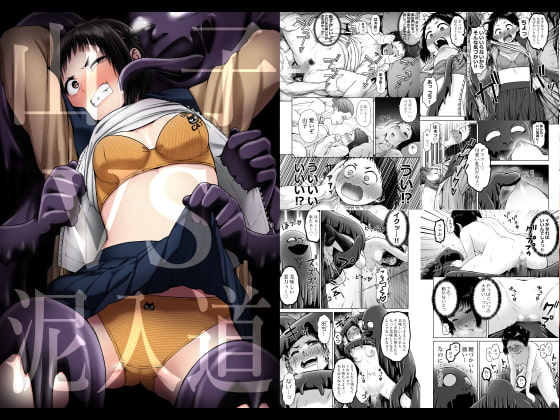 【簡体中文版】山子VS泥入道 By Translators Unite