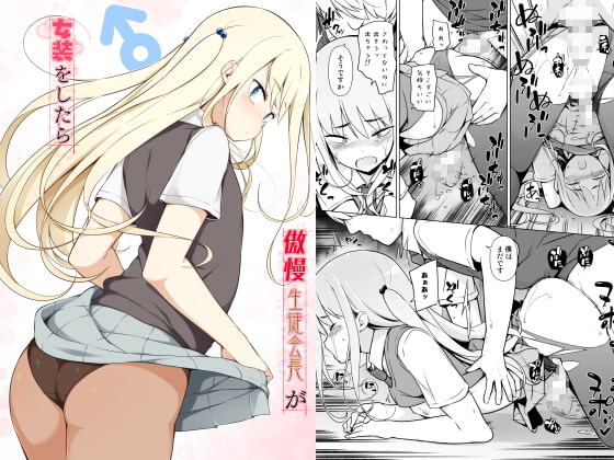 [ENG Ver.] What if the Insolent Council President Cross-dressed as a Woman? By Translators Unite