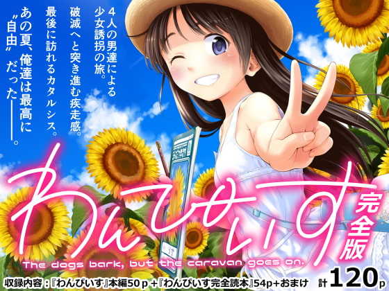 【繁体中文版】わんぴいす完全版 By Translators Unite 【繁体中文版】わんぴいす完全版 By Translators Unite