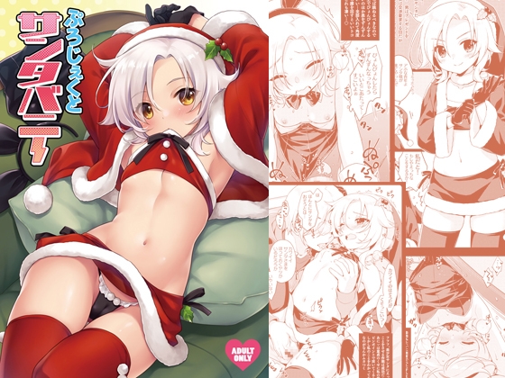 【韓国語版】ぷろじぇくとサンタバニー By Translators Unite