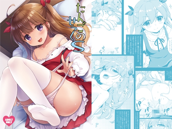 【韓国語版】たんごのせっくS By Translators Unite