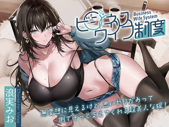 【繁体中文版】無愛想に見えるけど、思いやりがあって側でそっと支えてくれる超美人な嫁!～ビジネスワイフ制度～ By Translators Unite