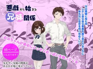 [RJ01411554] 【韓国語版】悪戯から始まる兄妹関係