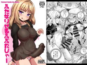 [RJ01428185] [ENG Ver.] Futanari Self Pleasure