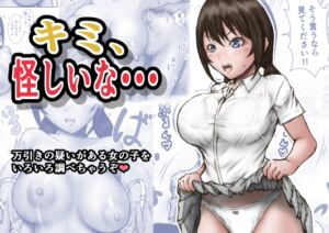 [RJ01422690] 【韓国語版】キミ、怪しいな・・・