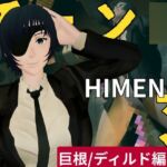 チェン○ーマンから姫野の動画第二弾！第二弾はディルドマシンやBBCで連続絶頂NTR調教の動画パック