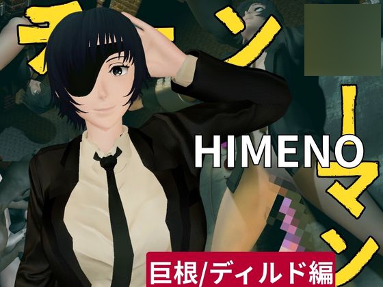 チェン○ーマンから姫野の動画第二弾!第二弾はディルドマシンやBBCで連続絶頂NTR調教の動画パック By パラレル チェン○ーマンから姫野の動画第二弾!第二弾はディルドマシンやBBCで連続絶頂NTR調教の動画パック By パラレル