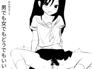 [RJ01423486] 【韓国語版】男でも女でもどうでもいい2