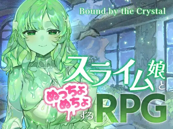 Bound by the Crystal-スライム娘とぬっちょぬちょするRPG- By PScon