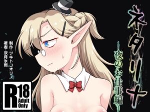 [RJ01424201] 【韓国語版】ネタリナ