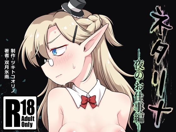 【韓国語版】ネタリナ By Translators Unite