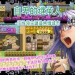 自卑的继承人～任性领主建造色情城市～