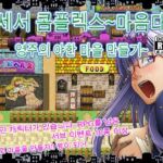 석세서 콤플렉스～마음대로 영주의 야한 마을 만들기～