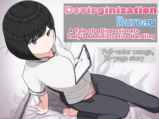 Devirginization Bureau: A Tale of a Dispassionate Lady's Administrative Handling By KunugiHouse