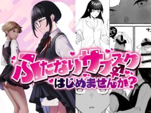 [RJ01424552] 【韓国語版】ふたなりサブスクはじめませんか?