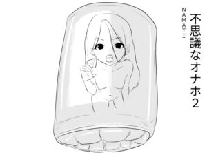 [RJ01427351] 【韓国語版】不思議なオナホ2