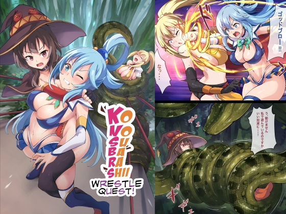 Kono Subarashii Wrestle Quest! By Kineluchs