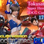 INNOCENT FORCE BLUE【English Ver.】