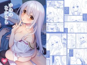 [RJ01430542] 【韓国語版】ゆめのなかなら