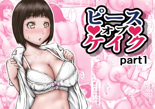 【韓国語版】ピース オブ ケイク part1 By Translators Unite