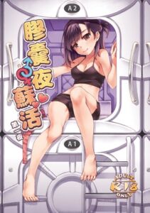 [RJ01432022] 膠囊夜蘇活 第一夜