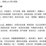 色情悬疑版倚天屠龙记 包含简体繁体