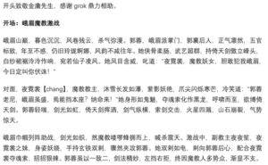 [RJ01434111] 色情悬疑版倚天屠龙记 包含简体繁体