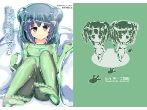 [RJ01418883] [ENG Ver.] KAERUBICS 2 ~Frogxercises~