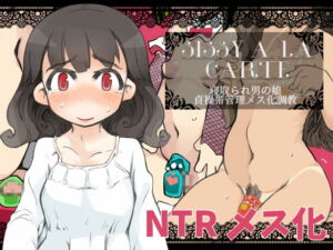 [RJ01426462] [ENG Ver.] SISSY A LA CARTE 2 ~cucked femboy, chastity belt feminization discipline~