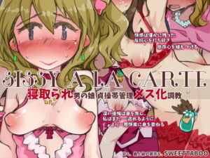 [RJ01428435] [ENG Ver.] SISSY A LA CARTE 5 ~cucked femboy, chastity belt feminization discipline~