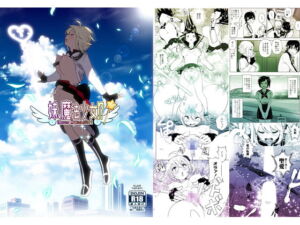 [RJ01410417] [ENG Ver.] My Sister is a Magical Girl!?