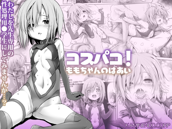 [ENG Ver.] COSPLAP! ~Momo's Case~ By Translators Unite