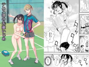 [RJ01429877] 【韓国語版】テニス部の先輩いじめ