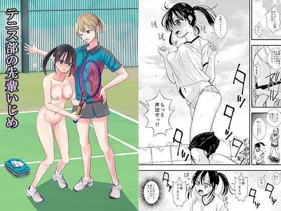 【韓国語版】テニス部の先輩いじめ By Translators Unite 【韓国語版】テニス部の先輩いじめ By Translators Unite