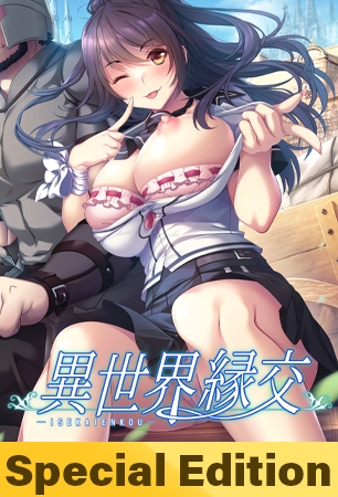 [Special Edition] Otherworld Convergence / 【英語版】異世界縁交 By だーくニャー！