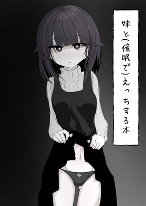 【韓国語版】妹と(催○で)えっちする本re By Translators Unite