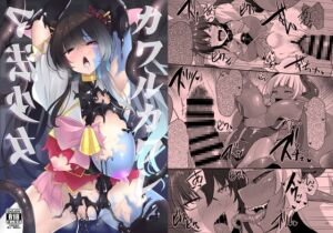 [RJ01433967] 【韓国語版】カワルカワレマ法少女