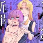 [RJ01442546] 【韓国語版】ソドムの断罪