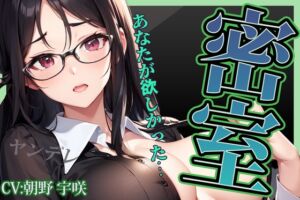 [RJ01436140] 【簡体中文版】【台本公開】真面目な同級生の裏の顔〜興奮、してるの〜