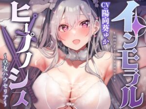 [RJ01381715] [ENG Sub] Re-educating the Innocent Princess ~Redefining Sexual Service as Courtly Etiquette~