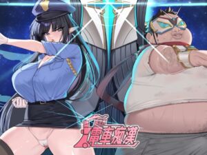 [RJ01347578] 異世界電車痴○